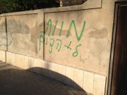 بالصور: رسم صلبان معكوفة وكتابة شعارات "الموت لليهود" في يافا